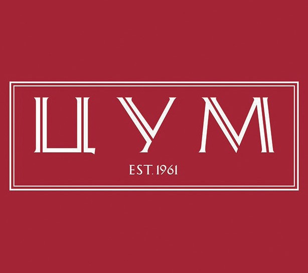 ЦУМ логотип ЦУМ